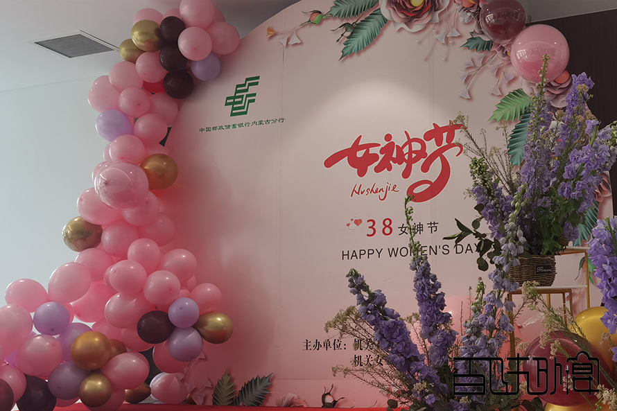 38女神节